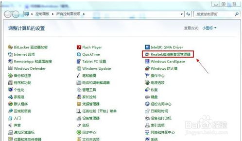 win7麦克风没声音怎么设置