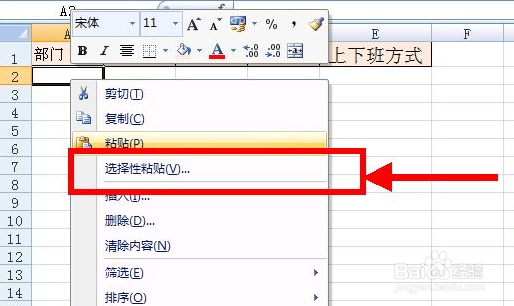 合并单元格粘贴不了