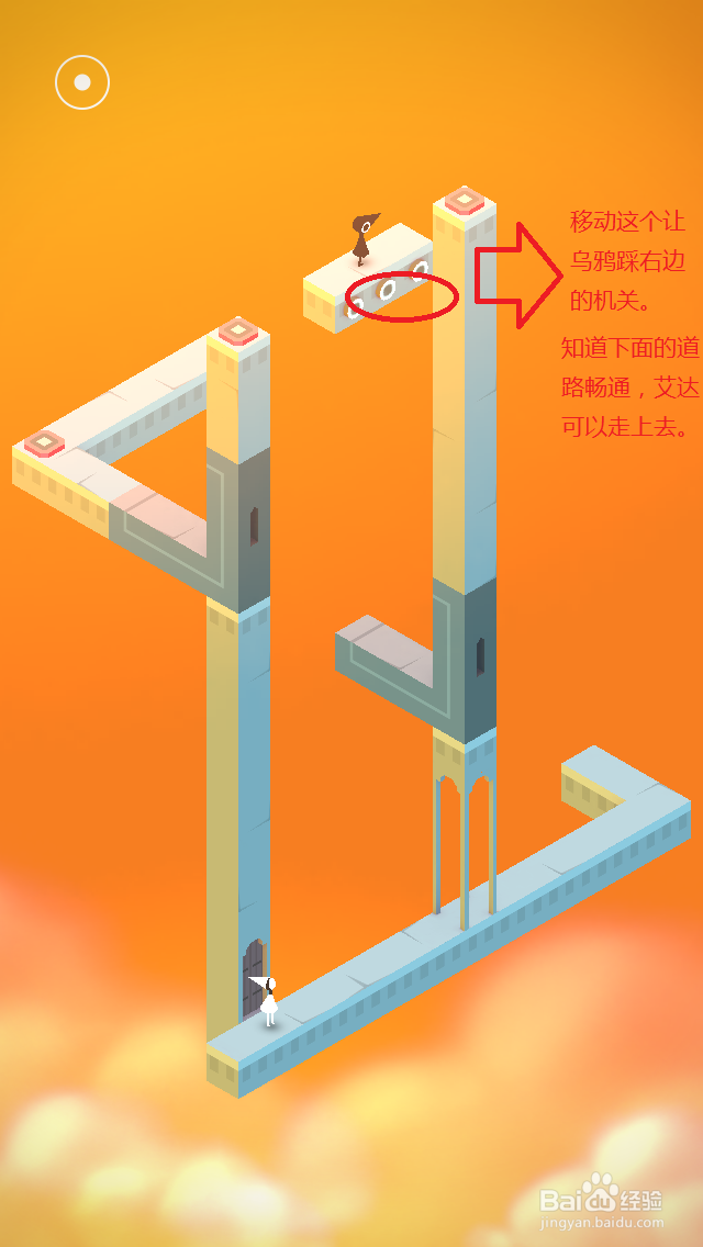 纪念碑谷通关攻略：[7]第七关（第七章）图文