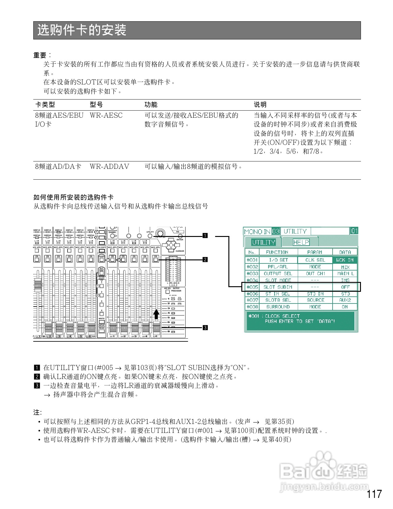 松下WR-D01数字式凋音台使用说明书:[6]