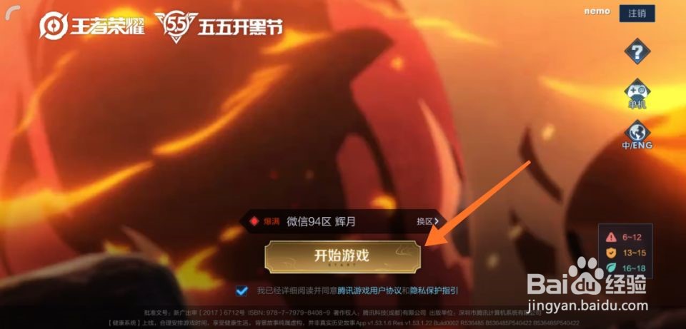 王者荣耀个人主页怎么更换英雄