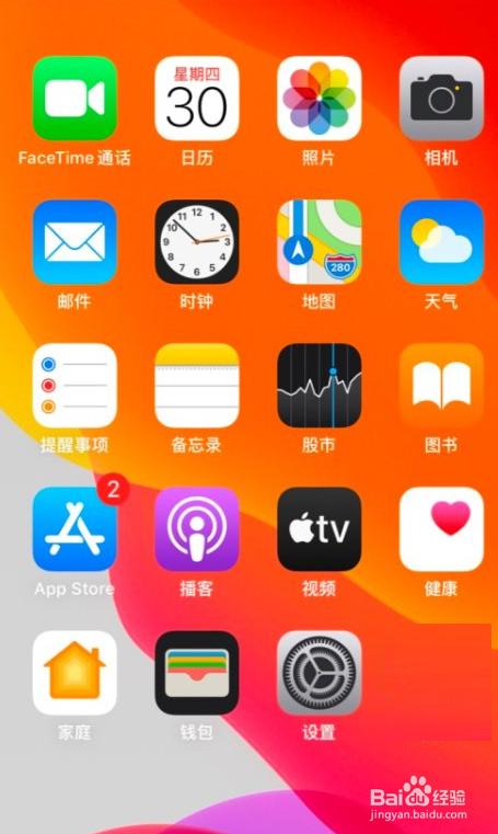 苹果手机ID密码怎样更改?