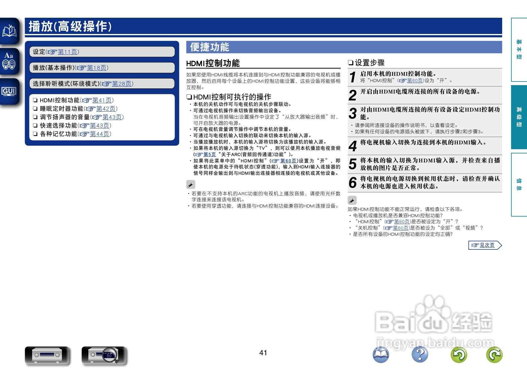 天龙AVR-1612功放使用说明书:[3]