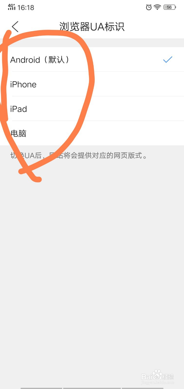 手机版百度经验怎么转成电脑页面操作？