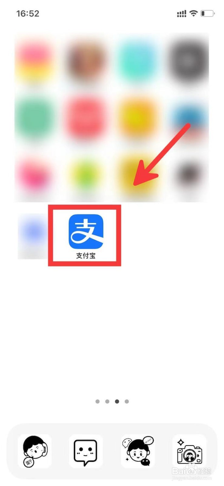 怎么查看健康码