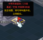 冒险岛2卡布利安盆地怎么去