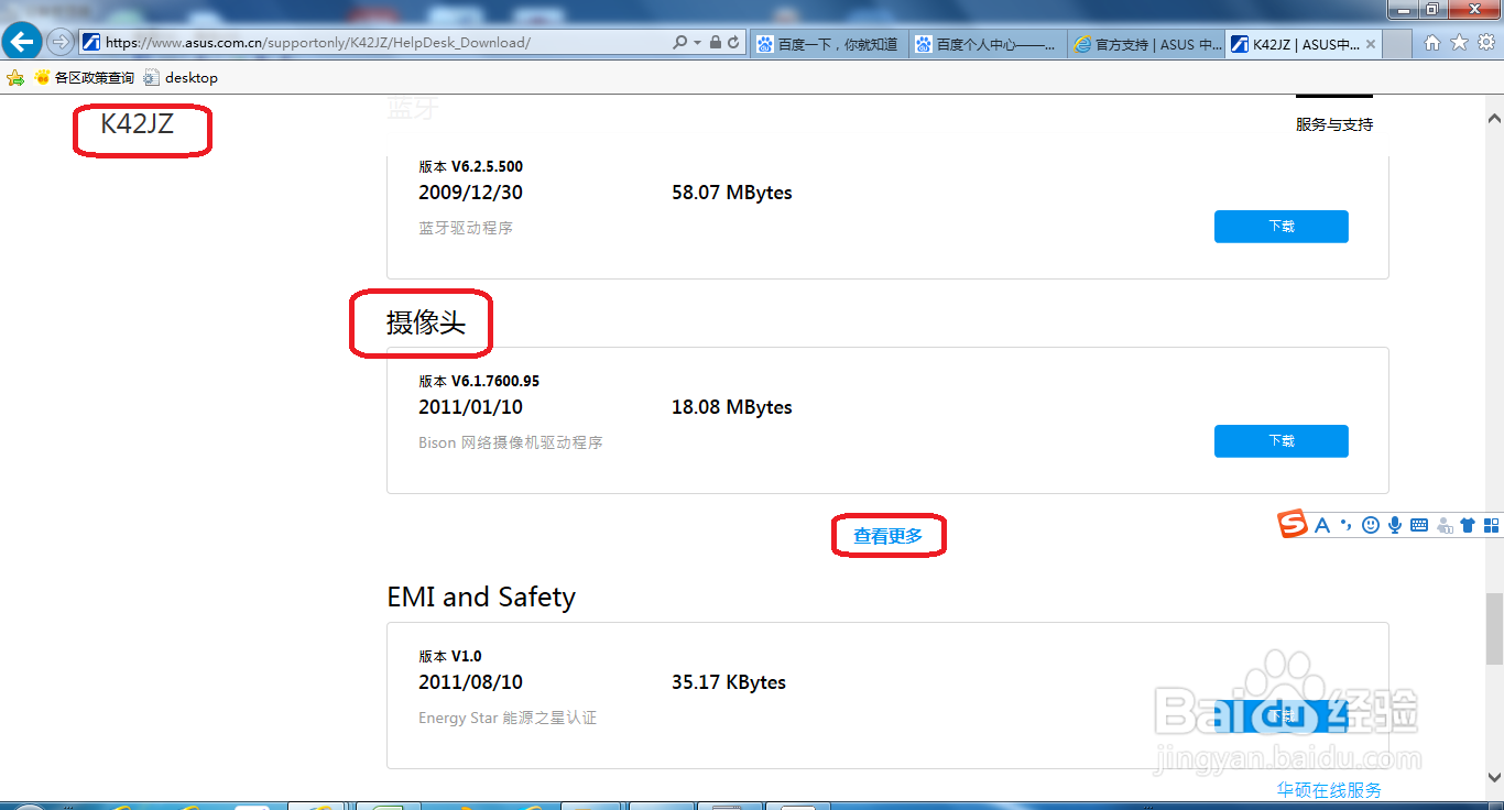 如何解决华硕笔记本电脑摄像头影像倒置问题？