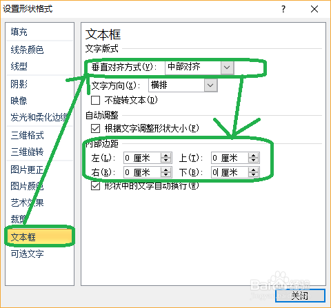 制作联合公文头的四种方法