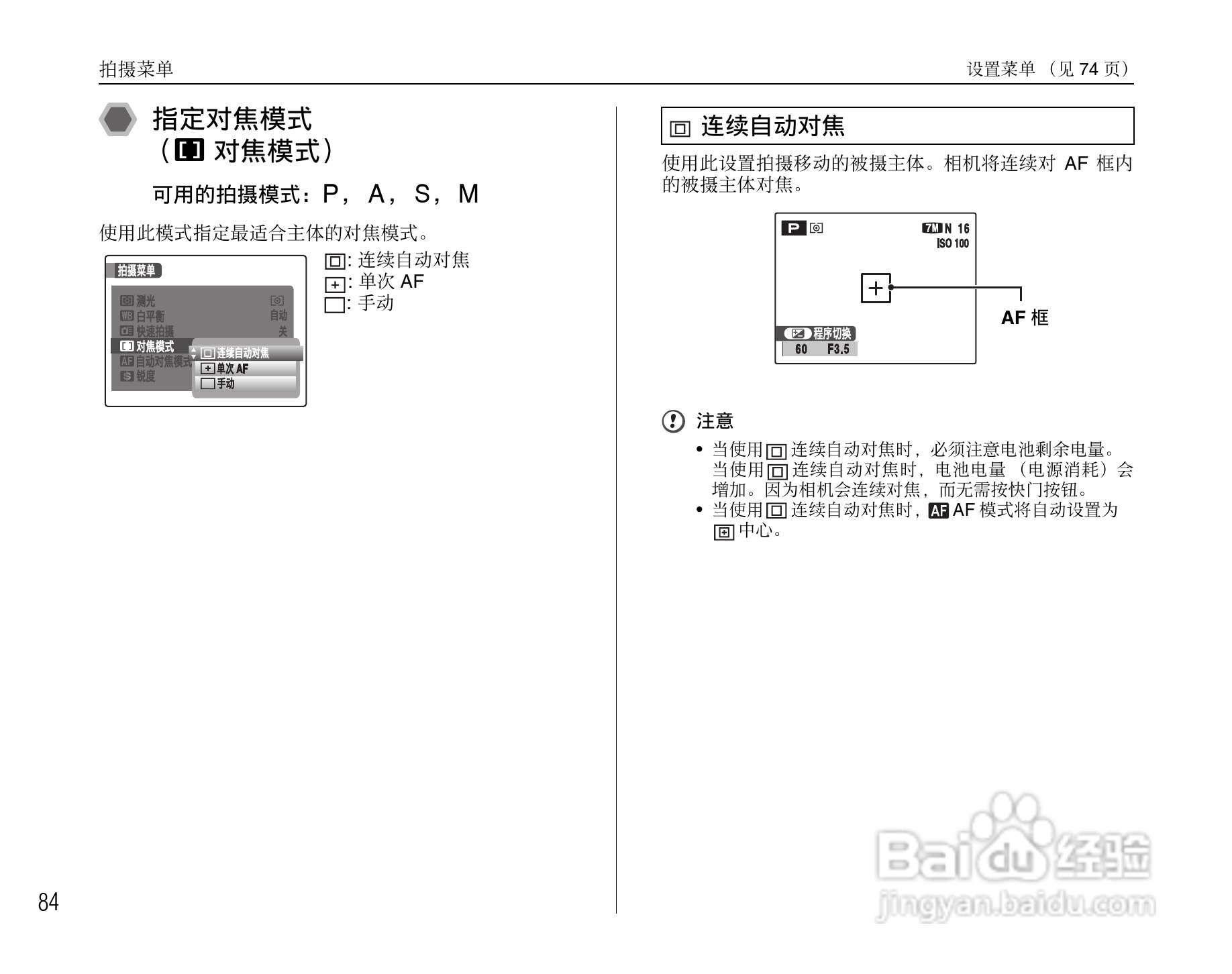 富士FinePix S5800数码相机使用说明书:[9]
