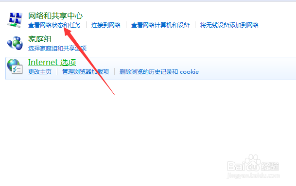 Windows7中怎么连接局域网中的电脑