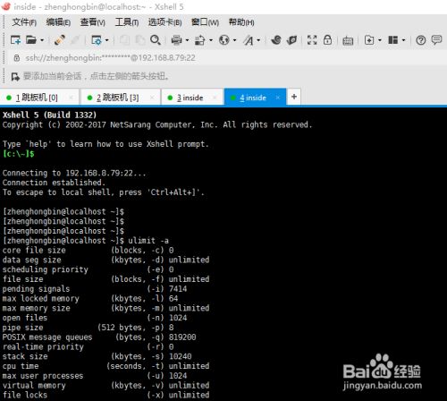 Linux下普通用户ulimit设置教程 百度经验