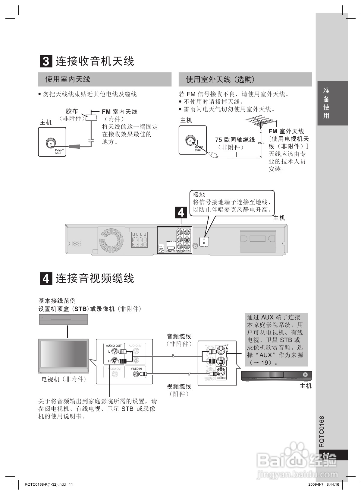 松下SC-PT875音响使用说明书:[1]