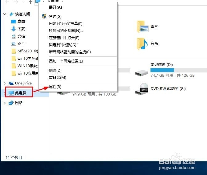 win10内存占用高解决win10内存不足占用高怎么办