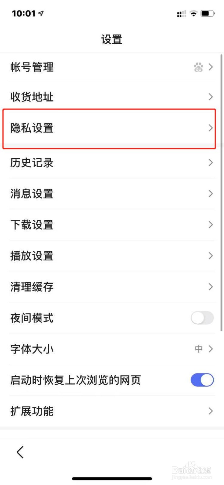百度极速版如何去年程序化广告?