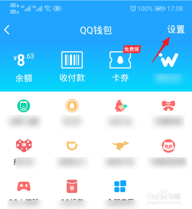 如何关闭QQ会员自动续费