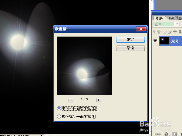 用ps滤镜功能制作彩色光束效果的图片
