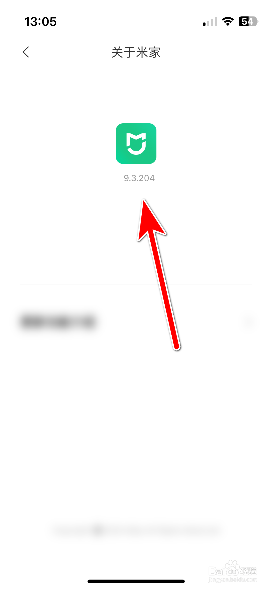 米家如何查询当前系统的版本号