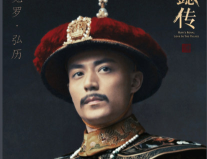 如懿传皇帝最后知道真相了吗