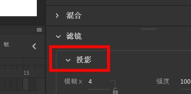 Animate 2020投影滤镜怎么用