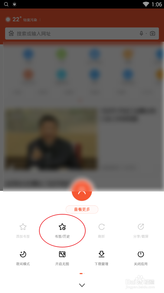 百度浏览器如何打开收藏夹