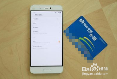 小米6的NFC在哪里,小米6NFC在哪打开,怎么用