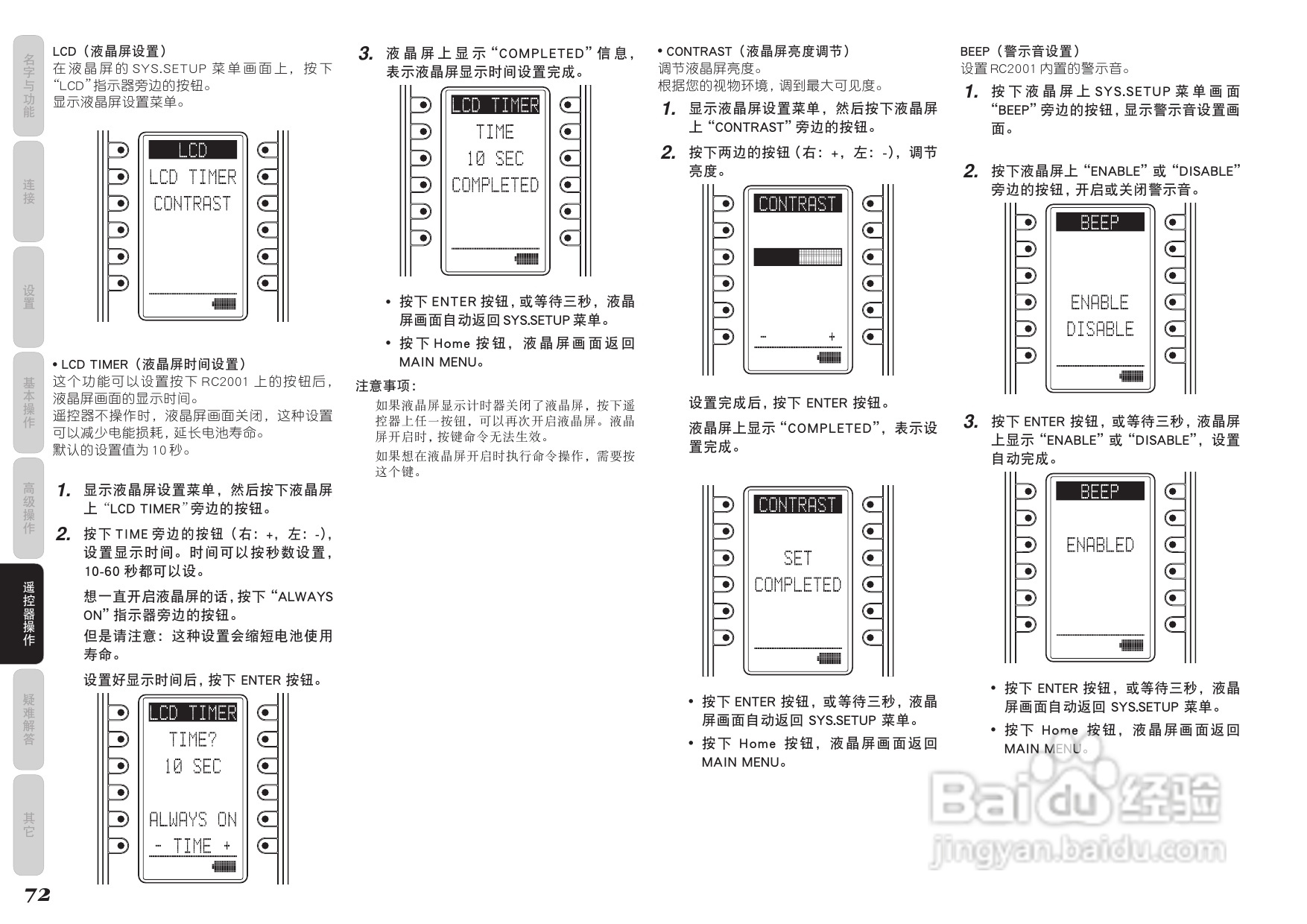 马兰士AV8003功放使用说明书:[4]