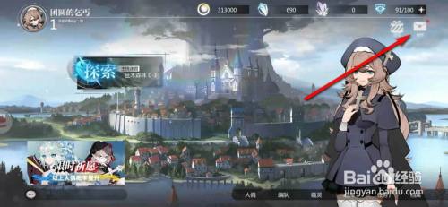 灵魂潮汐手游怎么领邮件奖励