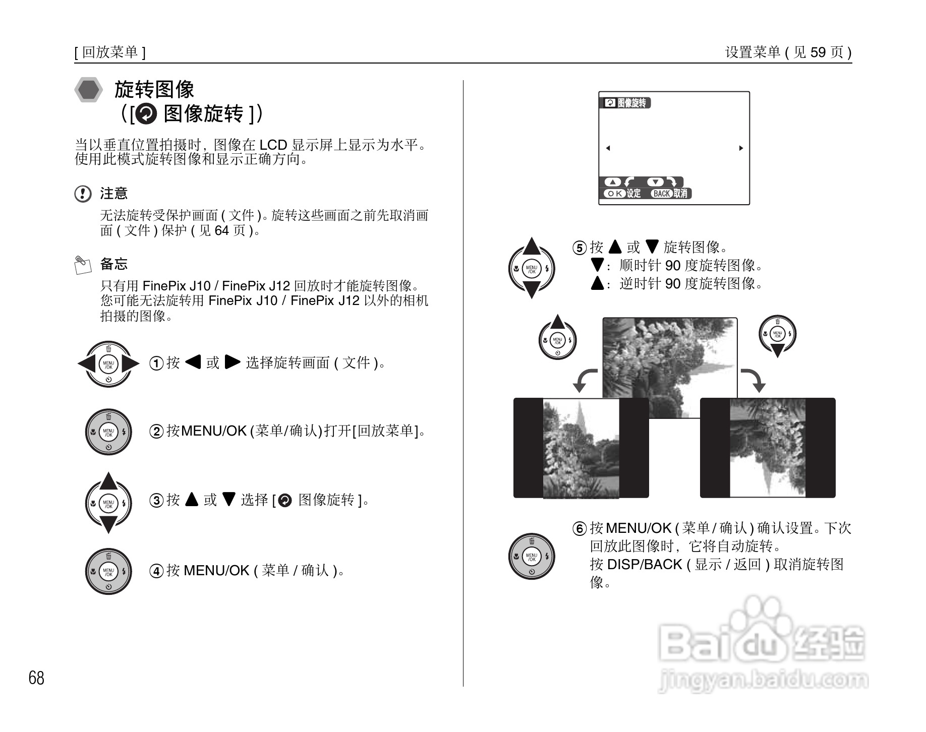 富士FinePix J10数码相机使用说明书:[7]
