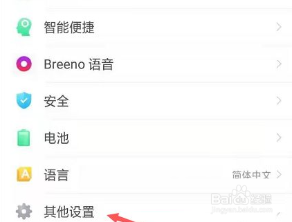 OPPOK9怎么清理手机存储空间?