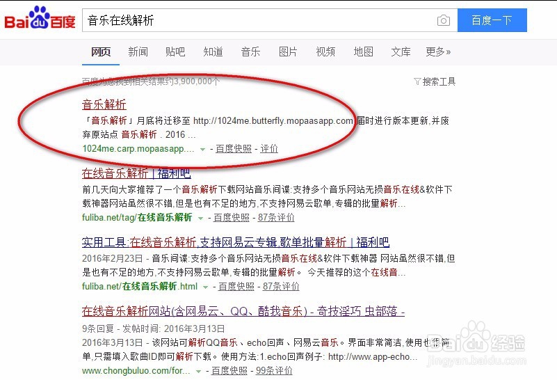 怎么用最简单的方法下载酷我音乐