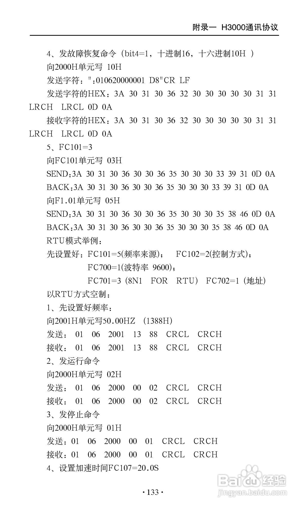 艾兰德ALD3600A0800R变频器使用说明书:[14]