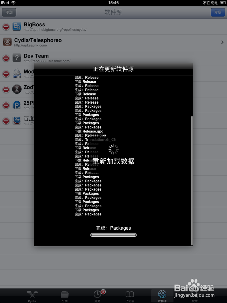 怎样在iphone/ipad阿婆当苹果助手安装使用教程