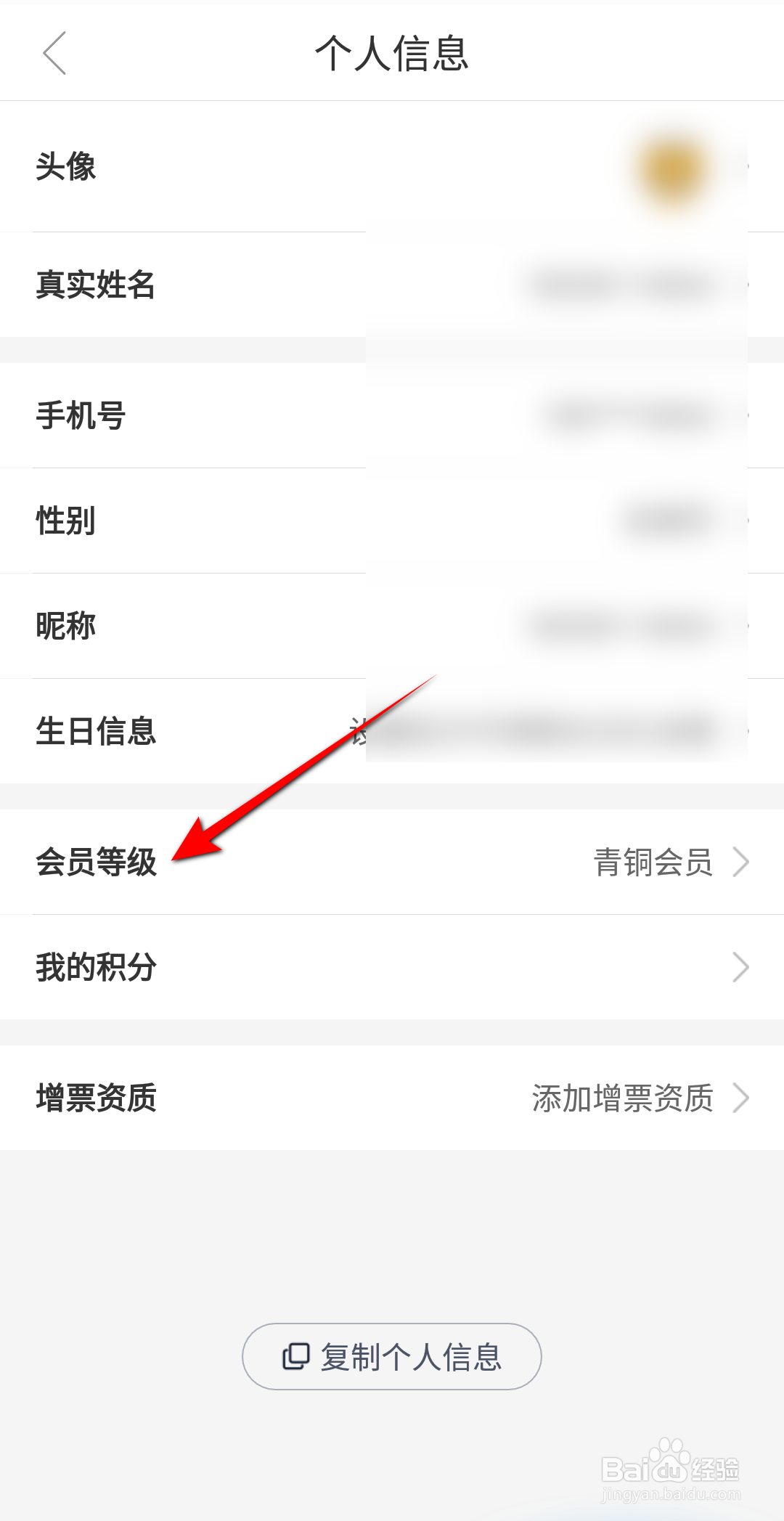 途虎养车怎么开通黑卡