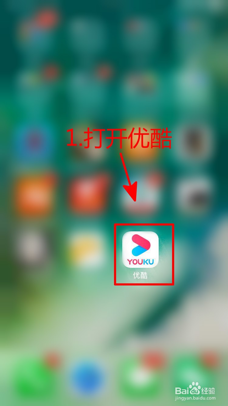 优酷视频如何发布作品