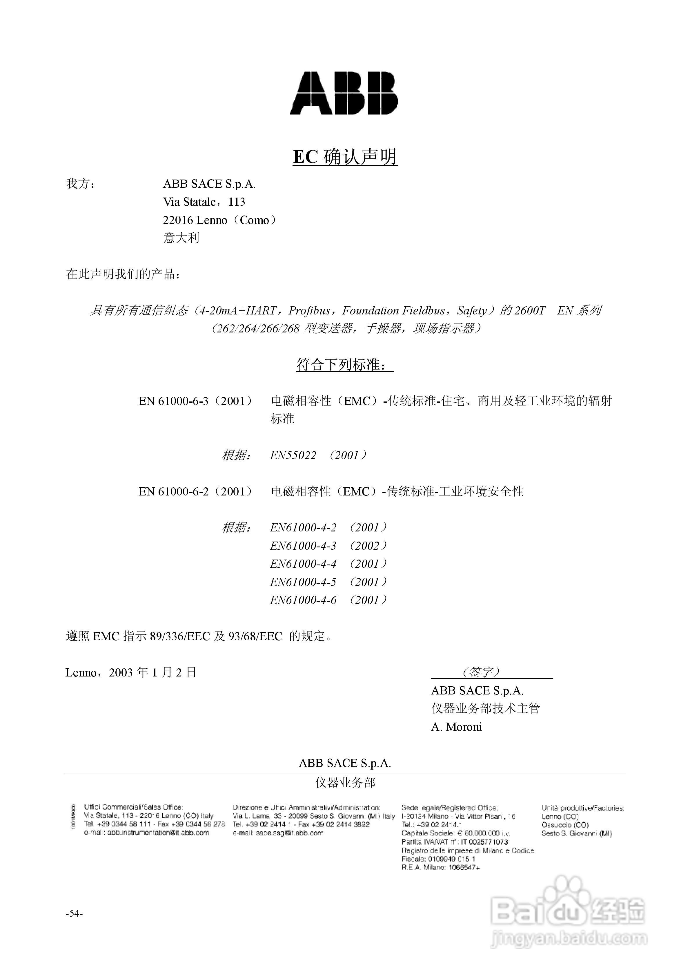 ABB 2600T系列HART压力变送器说明:[6]