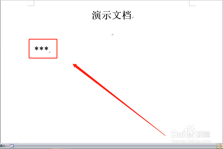 word画虚线的方法与技巧