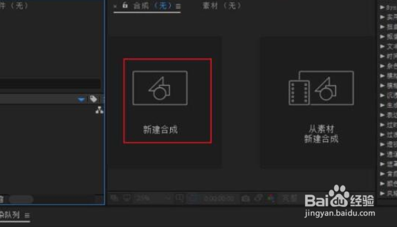 AE如何为素材加上3d眼镜效果