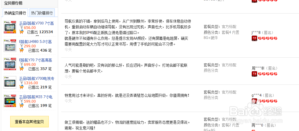 导航仪如何选购