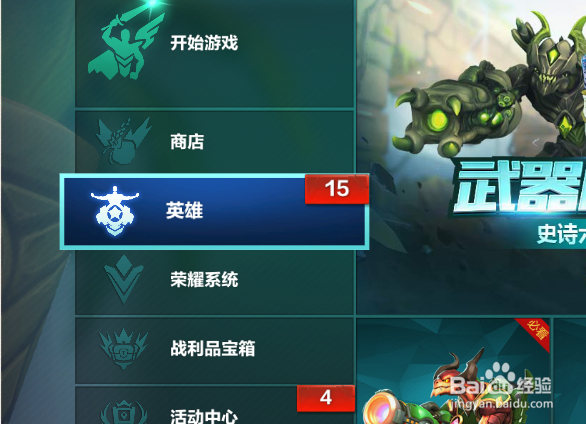 枪火游侠紫色药水瓶怎么获得如何使用方法攻略