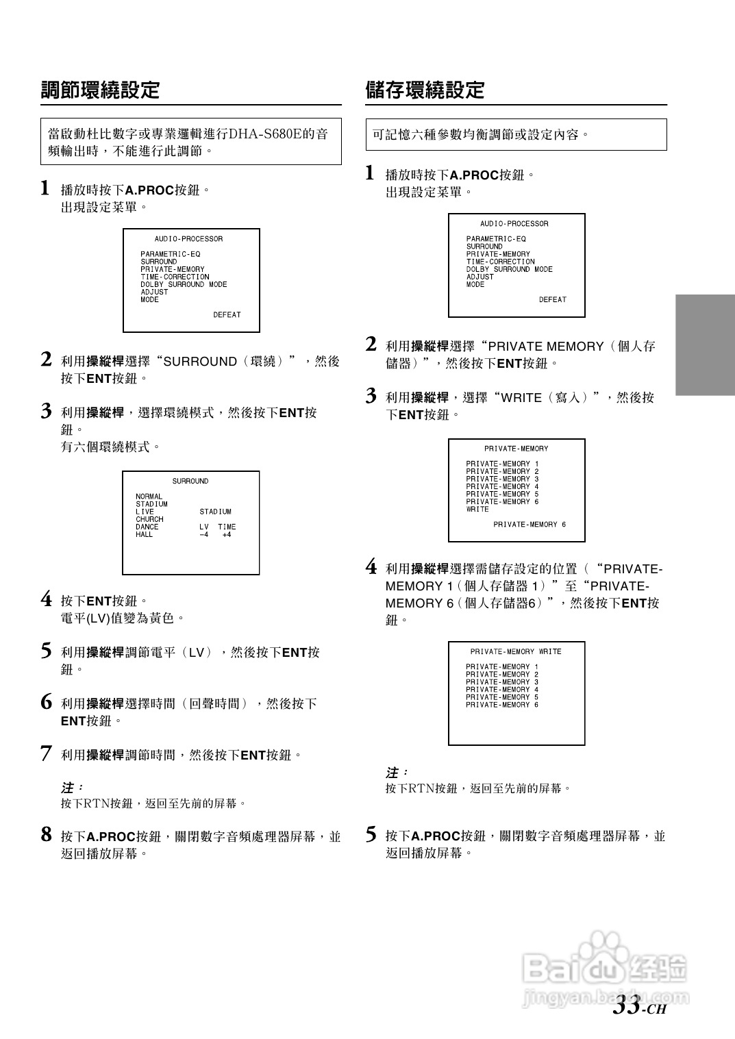 阿尔派DHA-S680E型车载DVD播放机 说明书:[2]