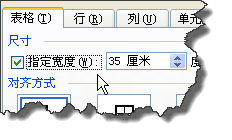 word中如何快速缩放大的表格使之完全显示不变形