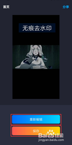 怎么给视频添加水印