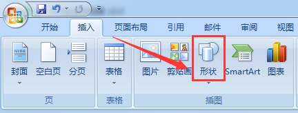 word文档如何插入箭头