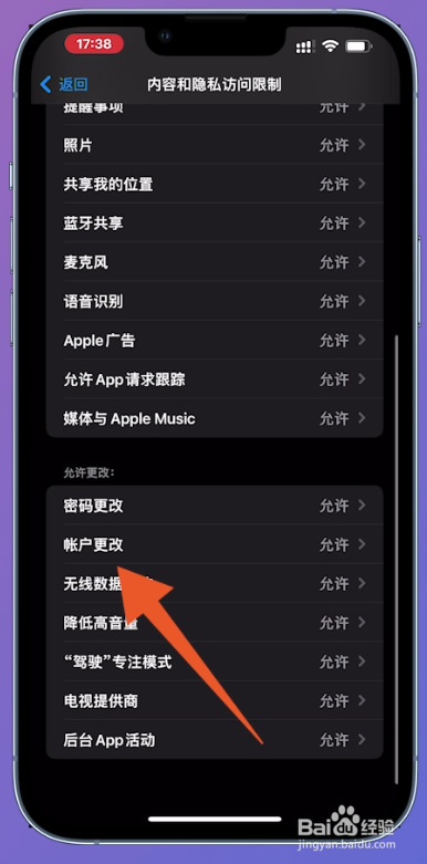 苹果由于访问限制无法退出登录是怎么回事