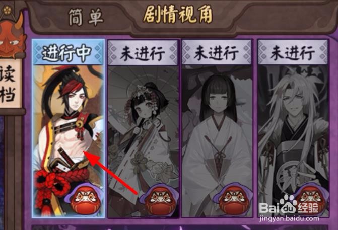 大蛇平安奇谭最新攻略