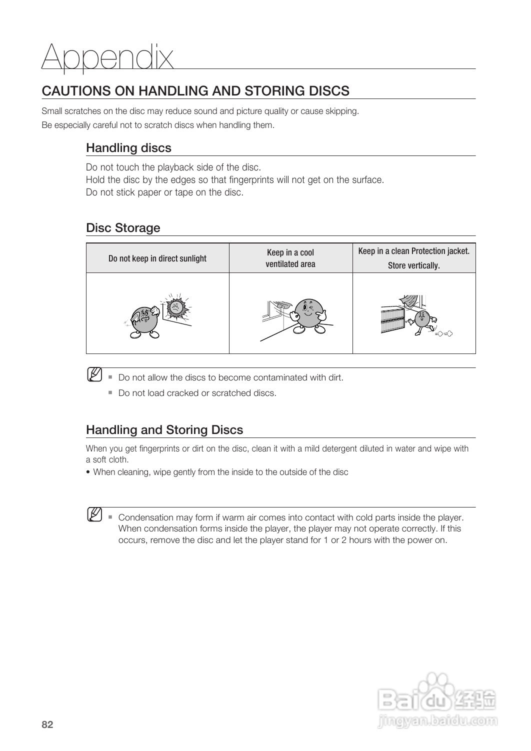 三星HT-BD8200家庭影院使用说明书:[5]