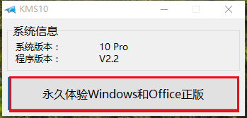 win10专业版怎么激活