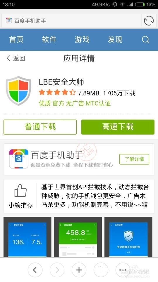 如何查看手机连接过的无线网的密码