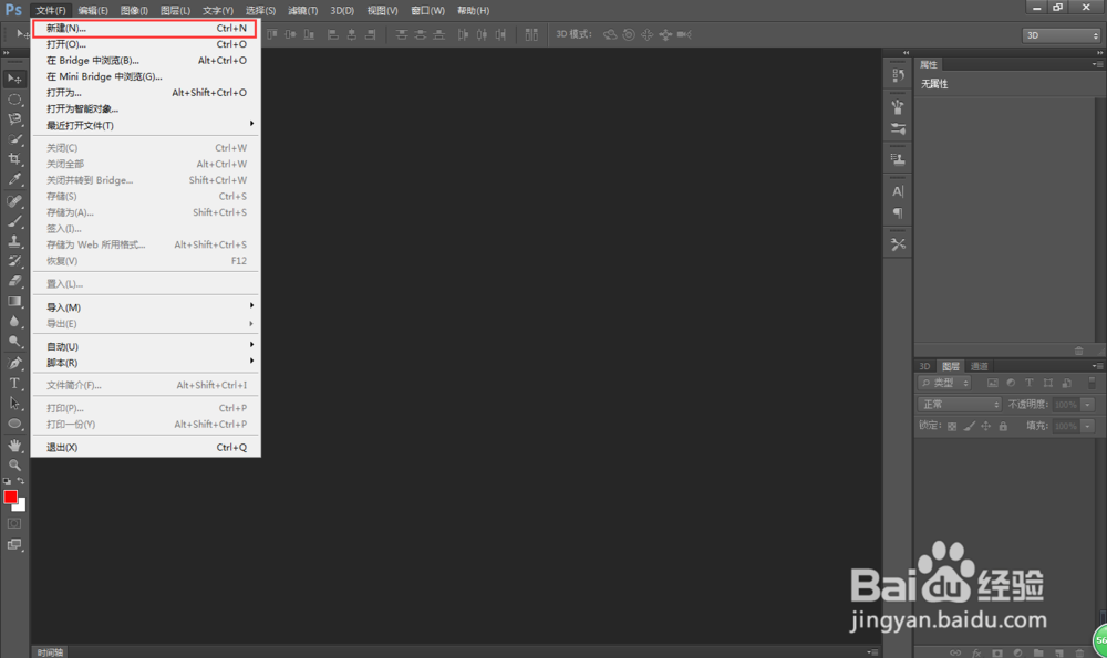 如何用ps画出一个圆环