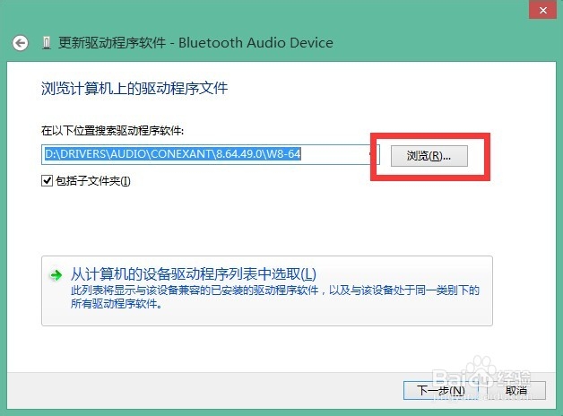 如何手动添加设备驱动程序